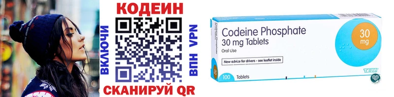 Codein Purple Drank  купить  сайты  omg зеркало  Аргун 