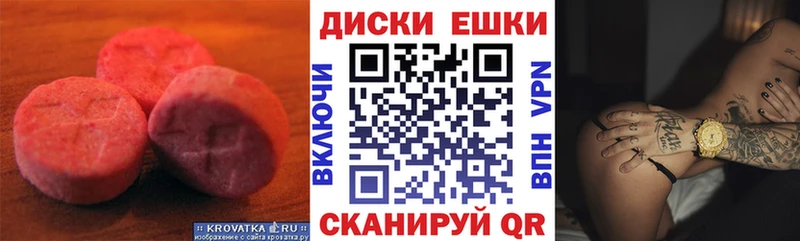 Ecstasy 300 mg  сколько стоит  Аргун 