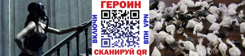 Героин VHQ купить цена Аргун