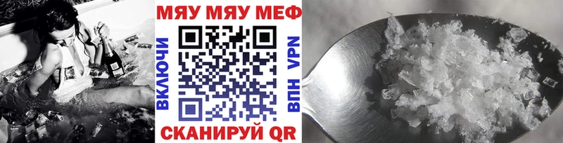 Меф мука Аргун