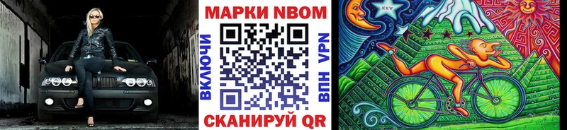 MEGA вход Аргун Марки N-bome 1,5мг
