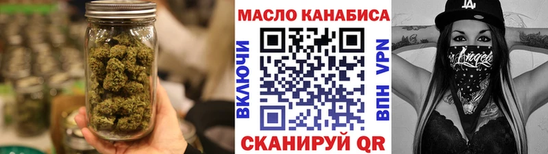 ТГК гашишное масло ссылка на мегу ТОР Аргун